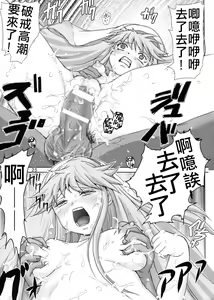 Page 25 of Kanzen Muteki no Kinsho Mokuroku -You Sister Chijoku Yuugi- | 完全无敌的茵蒂克丝1 萝莉修女耻辱淫戏 - preview thumbnail