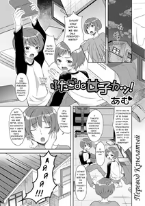 Futago de Joshikatsu! |  Жизнь девочек-близняшек... - hentai manga cover image