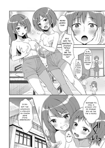 Page 2 of Futago de Joshikatsu! |  Жизнь девочек-близняшек... - preview thumbnail