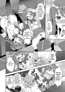 Page 10 of Futago de Joshikatsu! |  Жизнь девочек-близняшек... - preview thumbnail