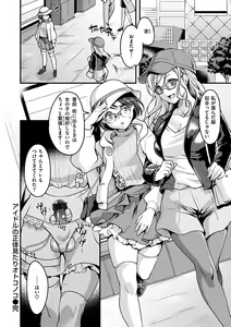 Page 168 of Shikotama Ecchi - preview thumbnail