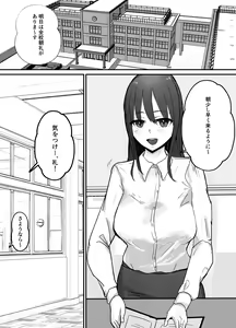 Page 3 of Netorase Koukai, Tonari de Koubi Suru Tsuma o Mite Iru dake no Boku - preview thumbnail
