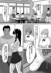 Page 3 of Seito Kaichou nanoni, Otona Chinpo ni Otosaremashita. - preview thumbnail