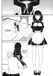 Page 3 of Maid Kyouiku. 2 -Botsuraku Kizoku Rurikawa Tsubaki- - preview thumbnail