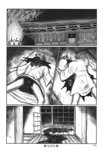 Page 117 of DEBIAS ~ Kinki no Taidou ~ - preview thumbnail