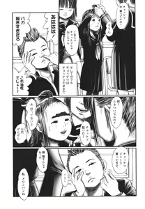 Page 176 of DEBIAS ~ Kinki no Taidou ~ - preview thumbnail