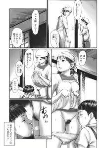 Page 56 of DEBIAS ~ Kinki no Taidou ~ - preview thumbnail