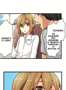 Page 247 of Ren Arisugawa Is Actually A Girl | Рен Арисугава на самом деле девушка - глава 1-39 - preview thumbnail