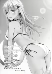 Page 3 of Suzuya Level Kai Ni - preview thumbnail
