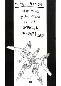 Page 40 of Yuugi Tengoku - preview thumbnail