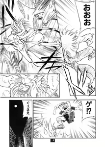 Page 4 of Yuugi Tengoku - preview thumbnail