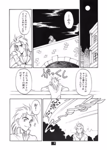 Page 8 of Yuugi Tengoku - preview thumbnail