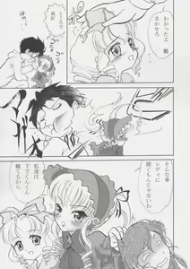 Page 8 of Tomoe Nidannage - preview thumbnail