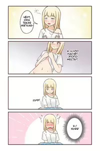 Page 3 of I turned into a girl but NO ONE fucks me #1 | Я превратился в девушку, но никто не трахает меня #1 - preview thumbnail