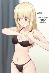 Page 3 of I turned into a girl but NO ONE fucks me #2 | Я превратился в девушку, но никто не трахает меня #2 - preview thumbnail