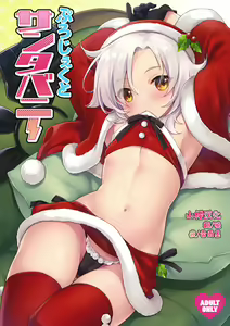 Project Santa Bunny — hentai manga cover on Fhentai
