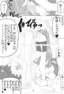 Page 6 of Shichimi - preview thumbnail