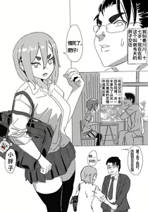 恶堕少女秦川川 — hentai manga cover on Fhentai