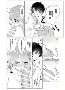 Page 12 of Osananajimi ni saimin appli de shojo wo ubawareta kedo honki haramase sex de makechau hon - preview thumbnail