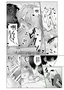 Page 16 of Osananajimi ni saimin appli de shojo wo ubawareta kedo honki haramase sex de makechau hon - preview thumbnail