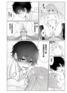 Page 18 of Osananajimi ni saimin appli de shojo wo ubawareta kedo honki haramase sex de makechau hon - preview thumbnail