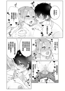 Page 26 of Osananajimi ni saimin appli de shojo wo ubawareta kedo honki haramase sex de makechau hon - preview thumbnail