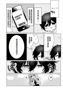 Page 4 of Osananajimi ni saimin appli de shojo wo ubawareta kedo honki haramase sex de makechau hon - preview thumbnail