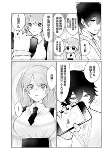 Page 6 of Osananajimi ni saimin appli de shojo wo ubawareta kedo honki haramase sex de makechau hon - preview thumbnail