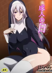 Seijin no Hi — hentai manga cover on Fhentai