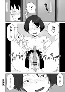 Page 168 of Tabun Hatsujouki - Probably Mating Season - preview thumbnail