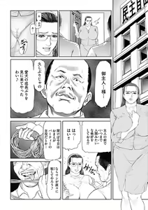 Page 168 of Seikai no Mehyou ~Choukyou M Giin~ - preview thumbnail