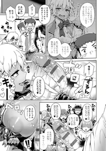 Page 168 of Maou-sama wa Nigerarenai - The Demon Queen can't escape - preview thumbnail