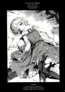 Page 3 of SLEEPING MAGE -Mahou no Mori no Nemurihime- Gekidoku Shoujo Publication Number VII - preview thumbnail