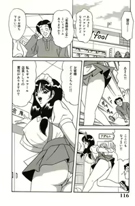 Page 117 of Ryoujoku Kisekae Ningyou - preview thumbnail