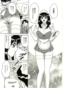 Page 8 of Ryoujoku Kisekae Ningyou - preview thumbnail