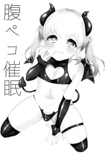 Page 2 of Hara Peko Saimin - preview thumbnail