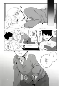 Page 23 of Hara Peko Saimin - preview thumbnail