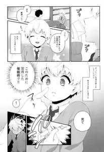 Page 5 of Hara Peko Saimin - preview thumbnail