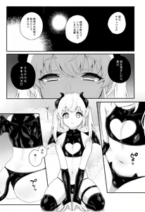 Page 6 of Hara Peko Saimin - preview thumbnail