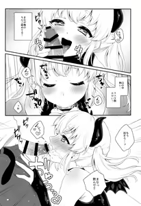 Page 8 of Hara Peko Saimin - preview thumbnail