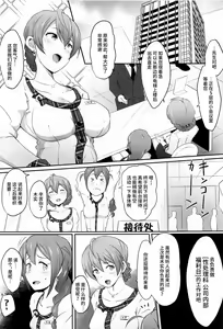 Page 3 of Kochira Million Shouji Seishorika Kaori Hen - preview thumbnail
