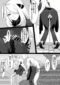 Page 2 of Losing the battle - preview thumbnail