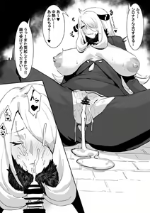Page 4 of Losing the battle - preview thumbnail