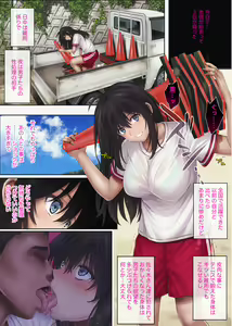 Page 8 of Midareuchi 4 - preview thumbnail