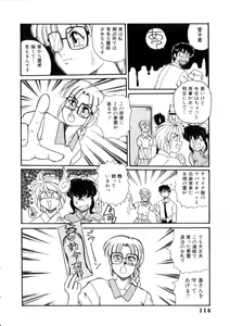 Page 117 of Maid in Heaven - preview thumbnail