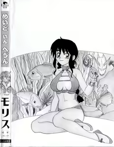 Page 168 of Maid in Heaven - preview thumbnail