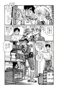 Page 168 of Yosenabe Gutsu Gutsu - preview thumbnail