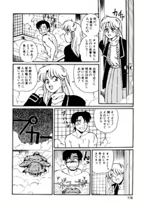 Page 176 of Yosenabe Gutsu Gutsu - preview thumbnail