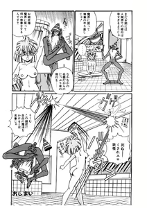 Page 56 of Yosenabe Gutsu Gutsu - preview thumbnail