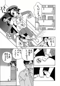 Page 56 of Penicilin XI Tankoubon Mishuuroku Sakuhin-shuu - preview thumbnail